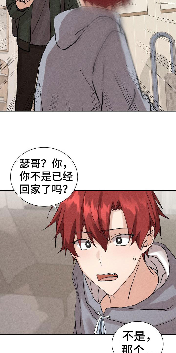 第2章：迷茫7