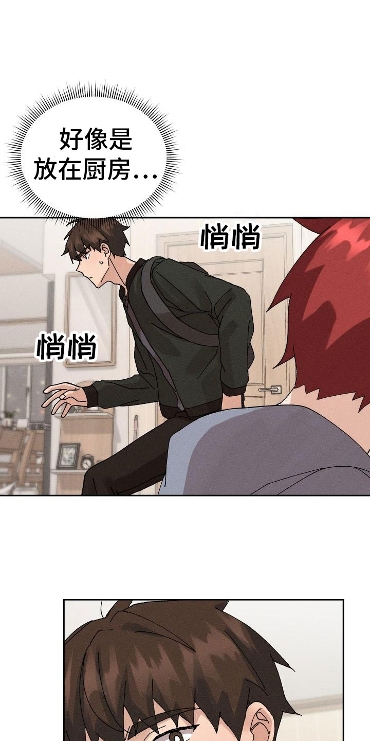 第2章：迷茫3