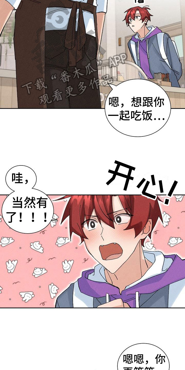 第8章：请客15