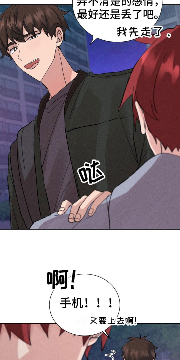 第3章：心跳快5