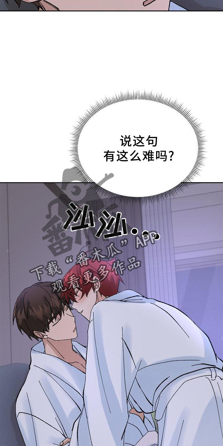 第24章：最想听的话28