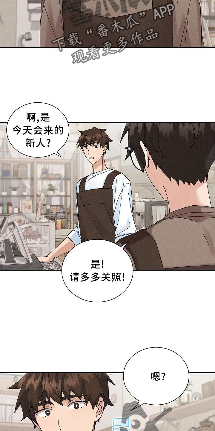 第12章：眼熟21