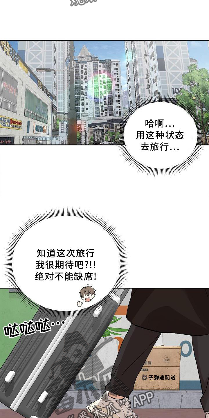 第19章：生气20