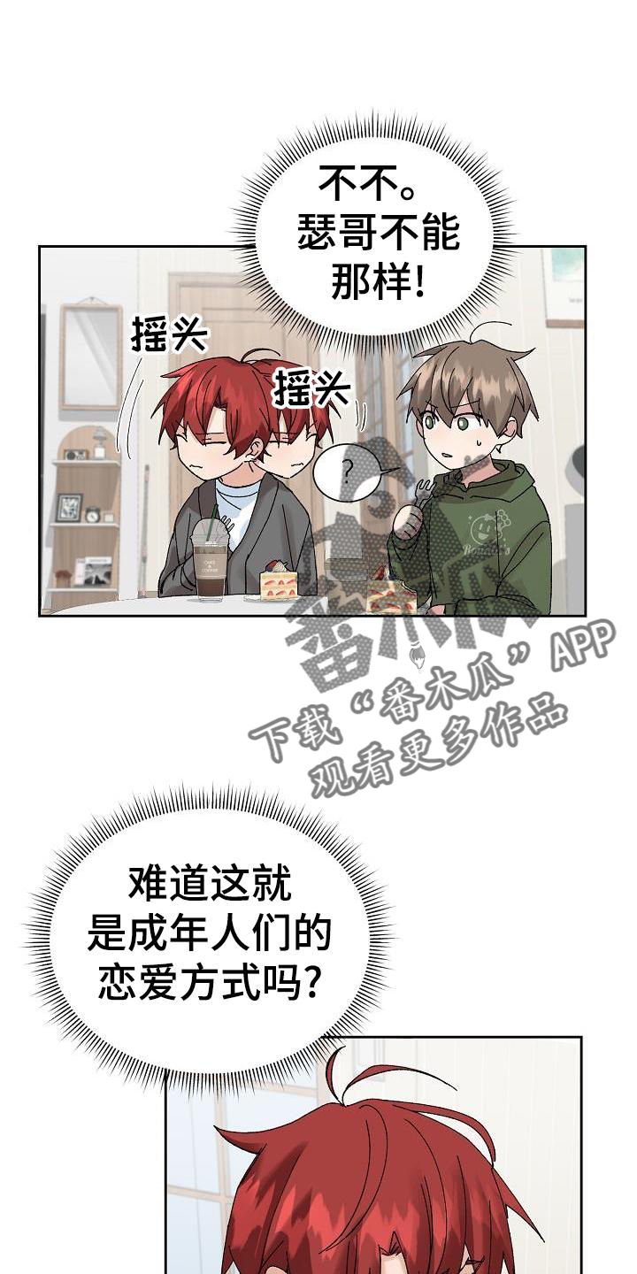 第25章：询问19