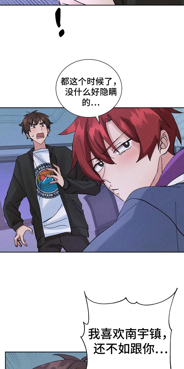 第9章：失误了21