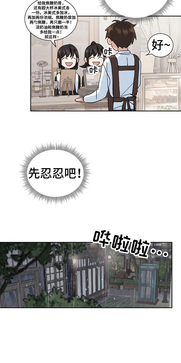 第4章：担忧12
