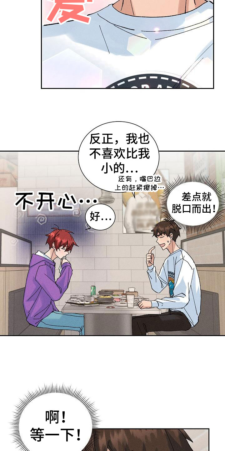 第9章：失误了4