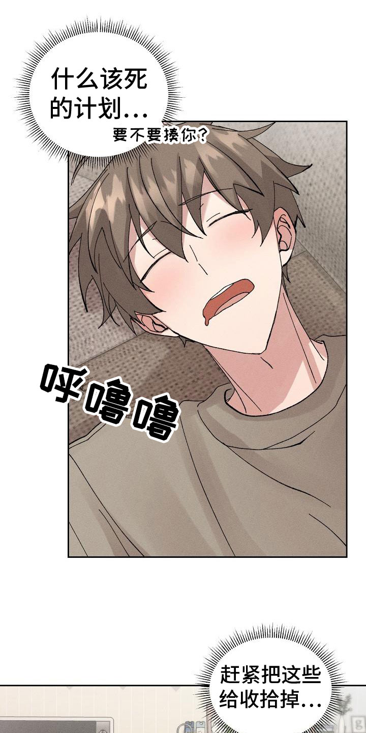 第1章：懂事16