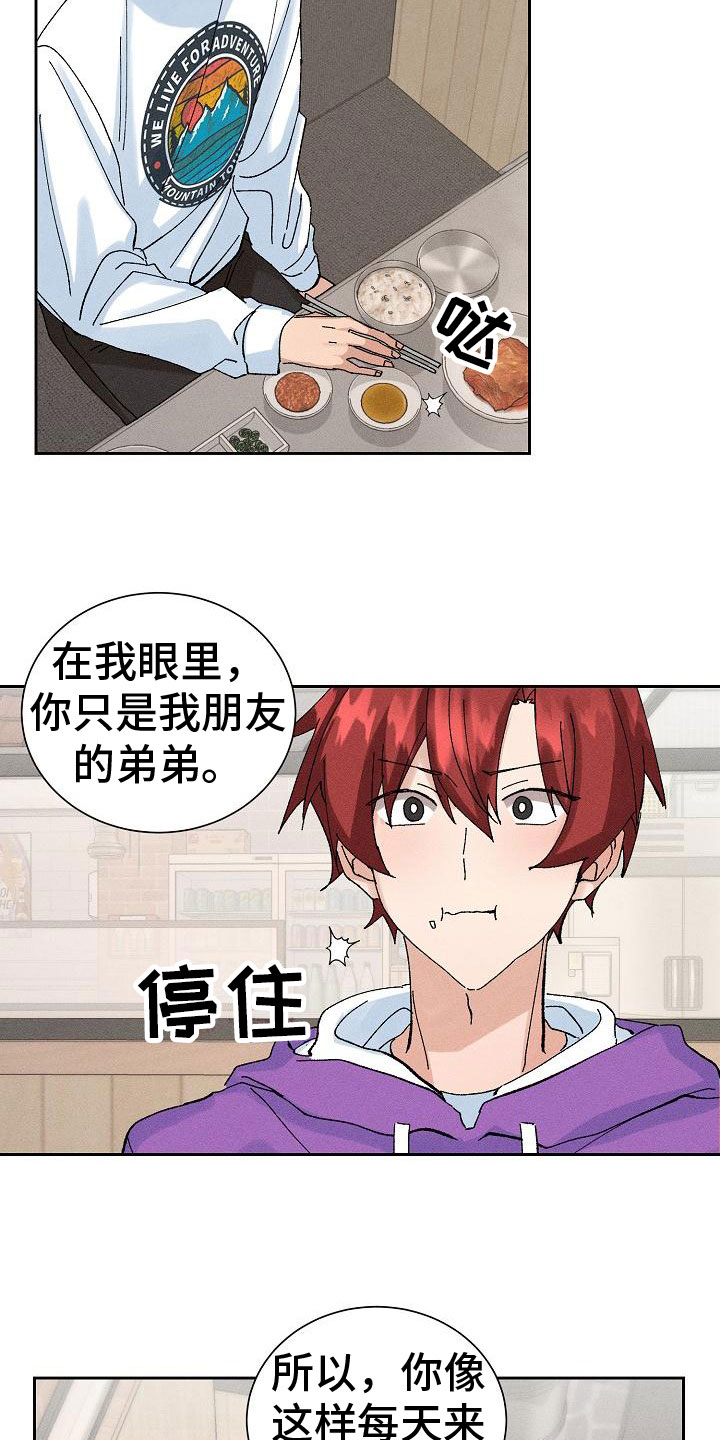 第8章：请客19