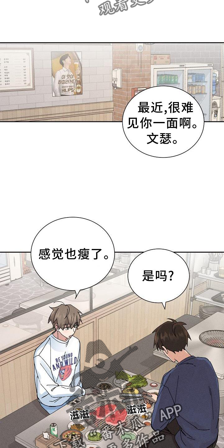 第14章：二次光临6