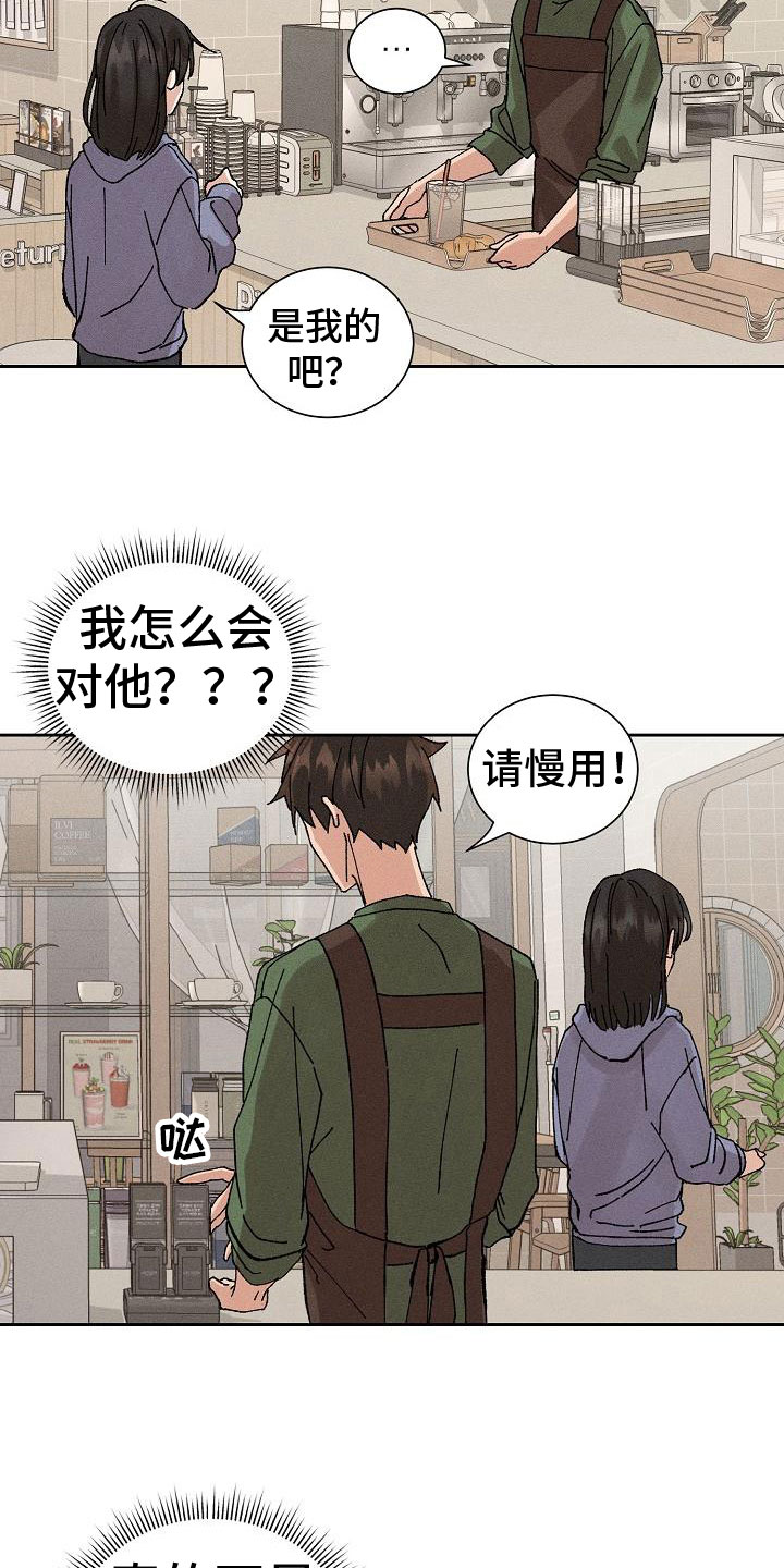 第6章：万幸17