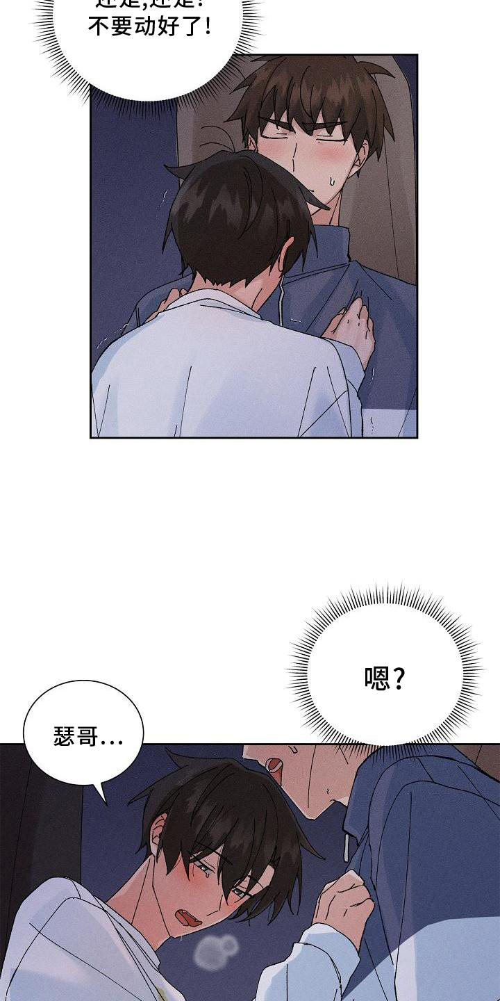 第17章：躲避6