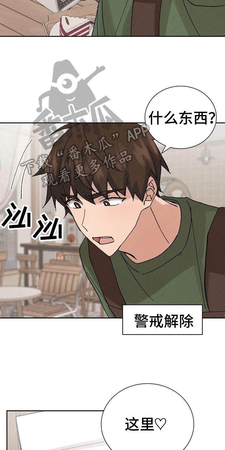 第7章：心动11