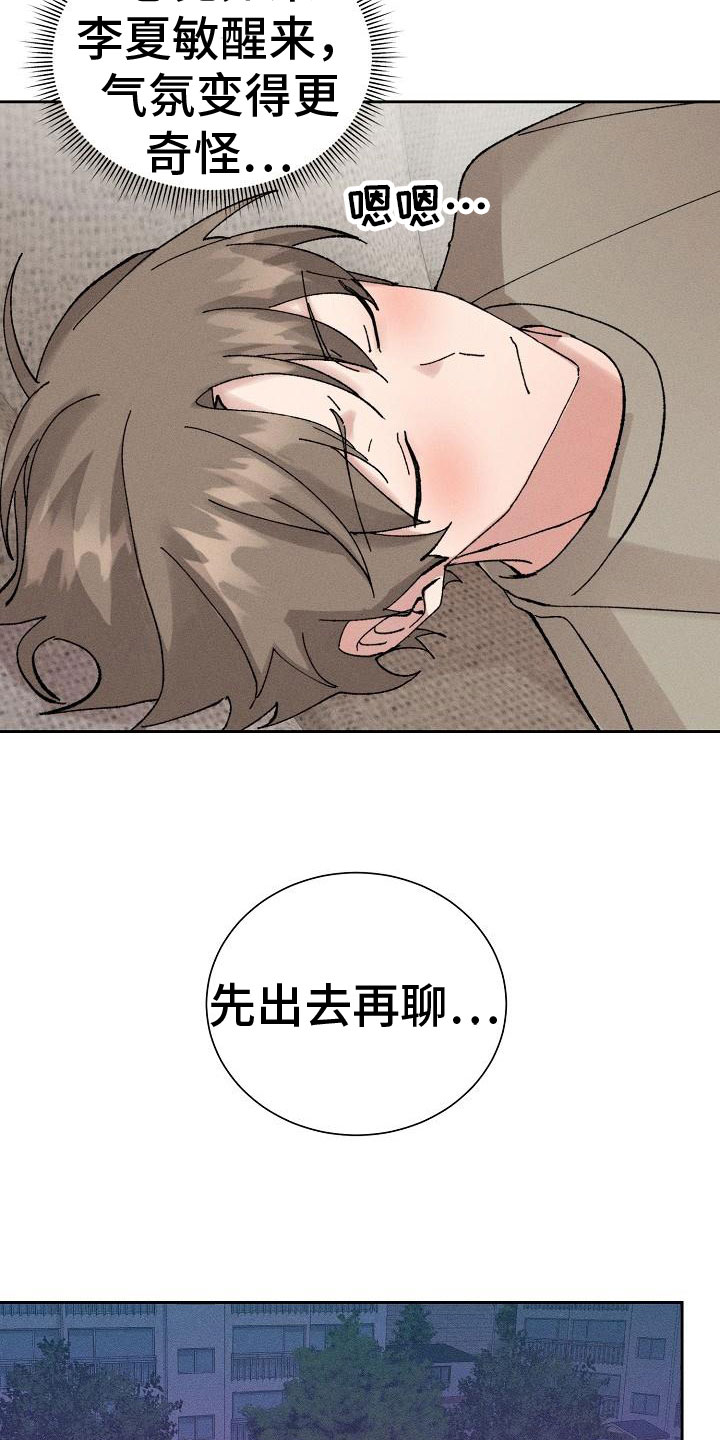 第2章：迷茫9
