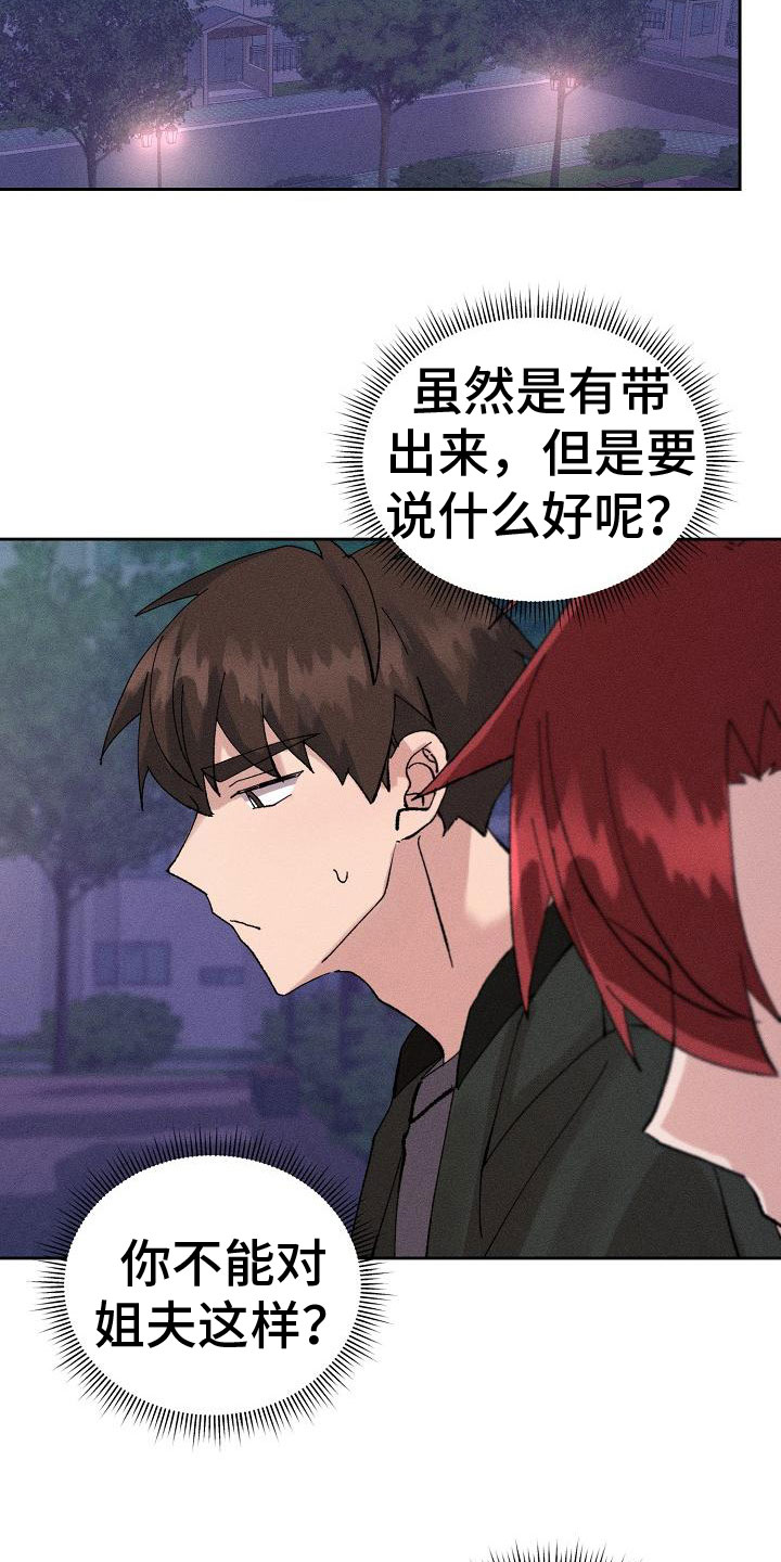 第2章：迷茫10