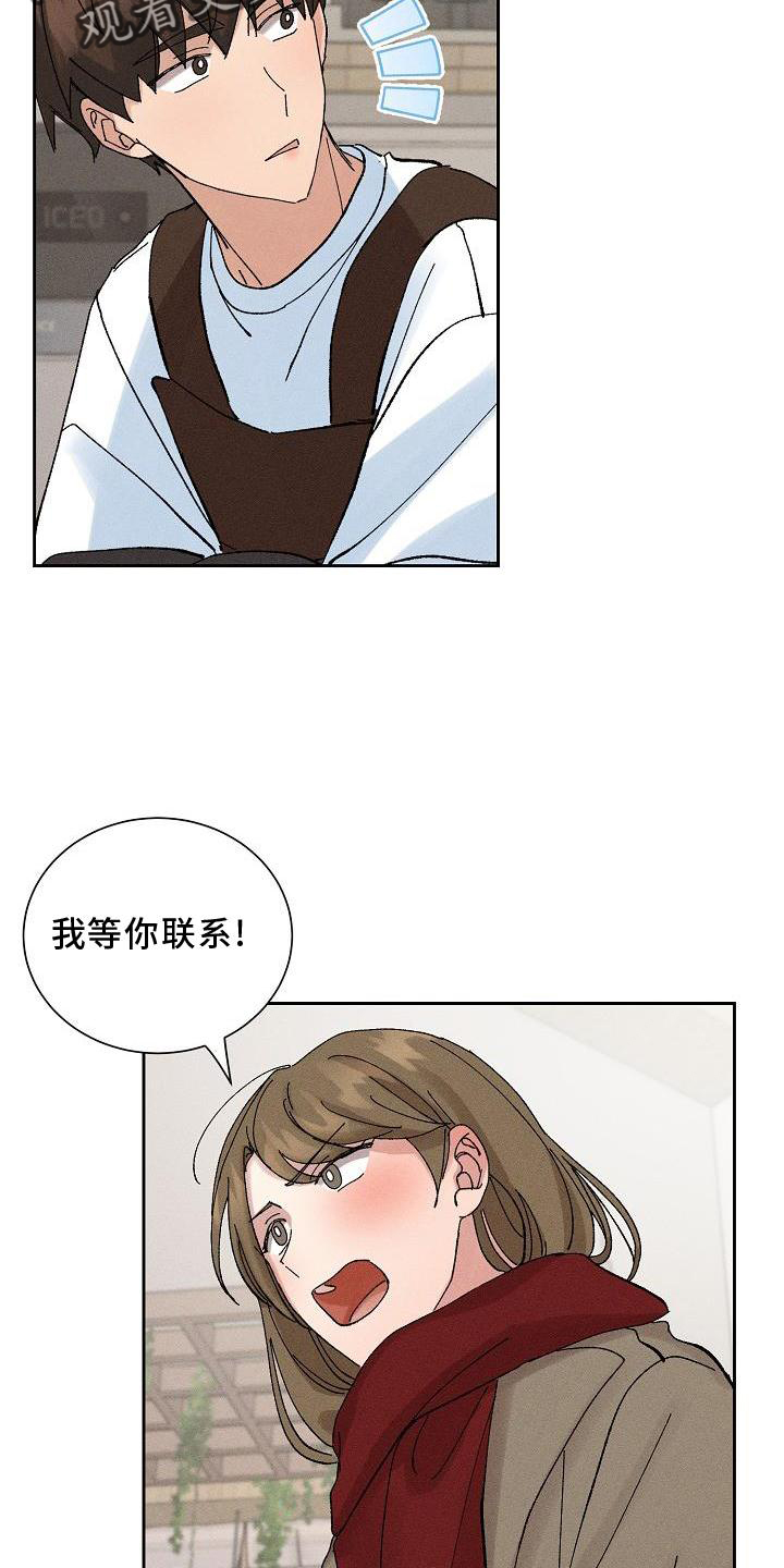 第18章：暗恋16