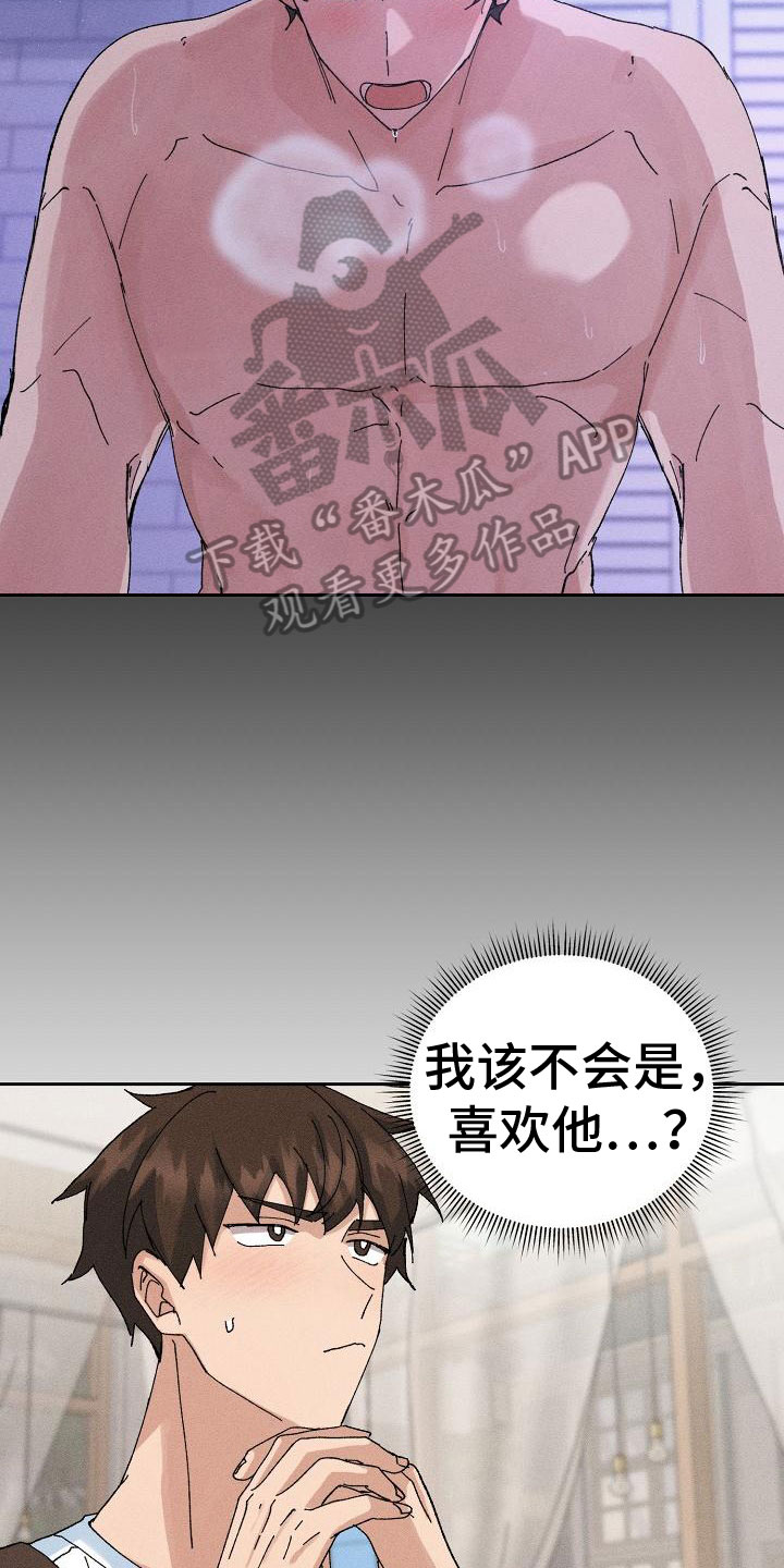 第8章：请客7