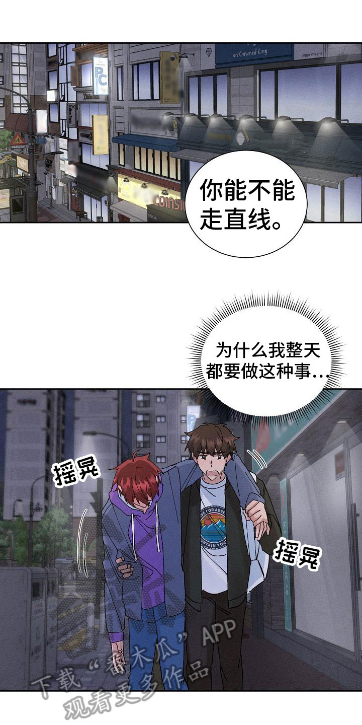 第9章：失误了10