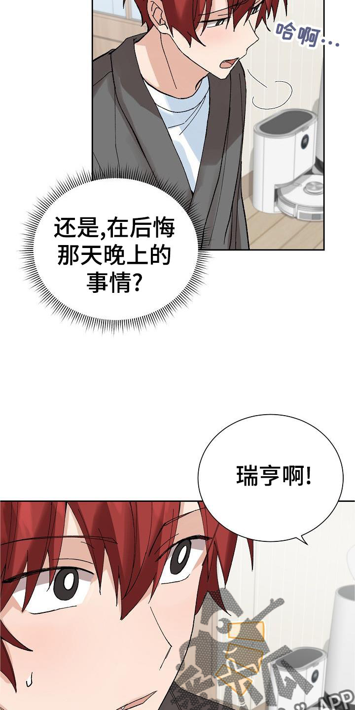 第25章：询问20