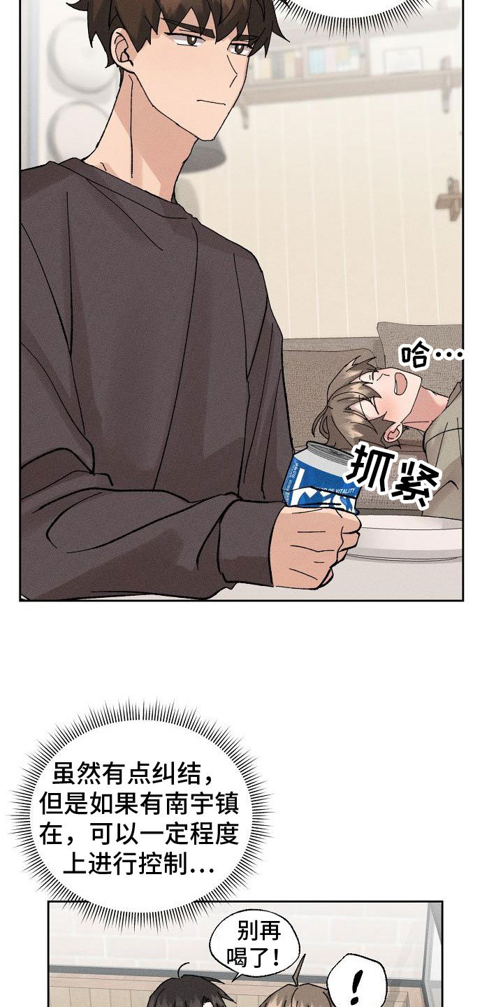 第1章：懂事14