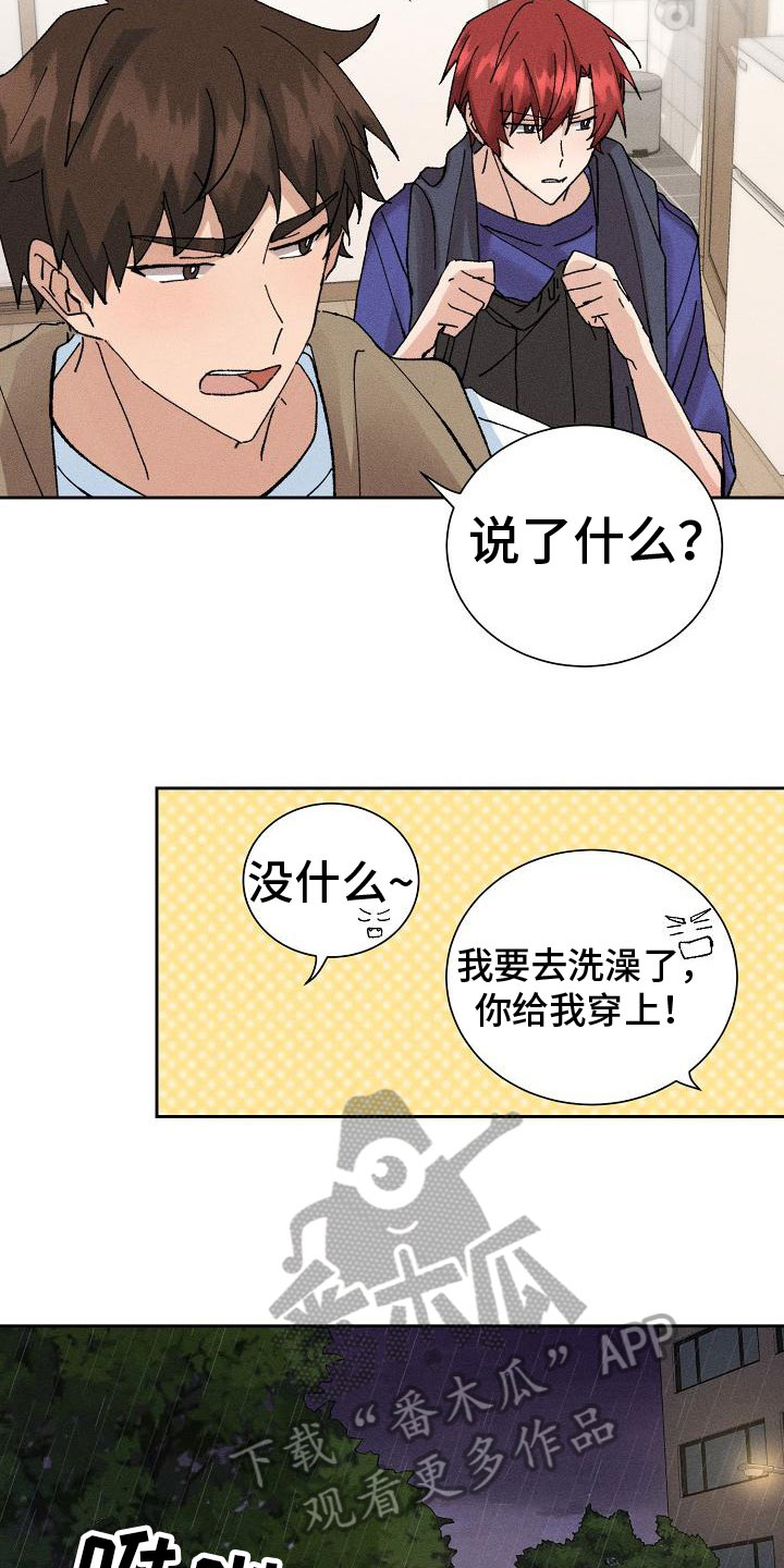 第5章：留宿12