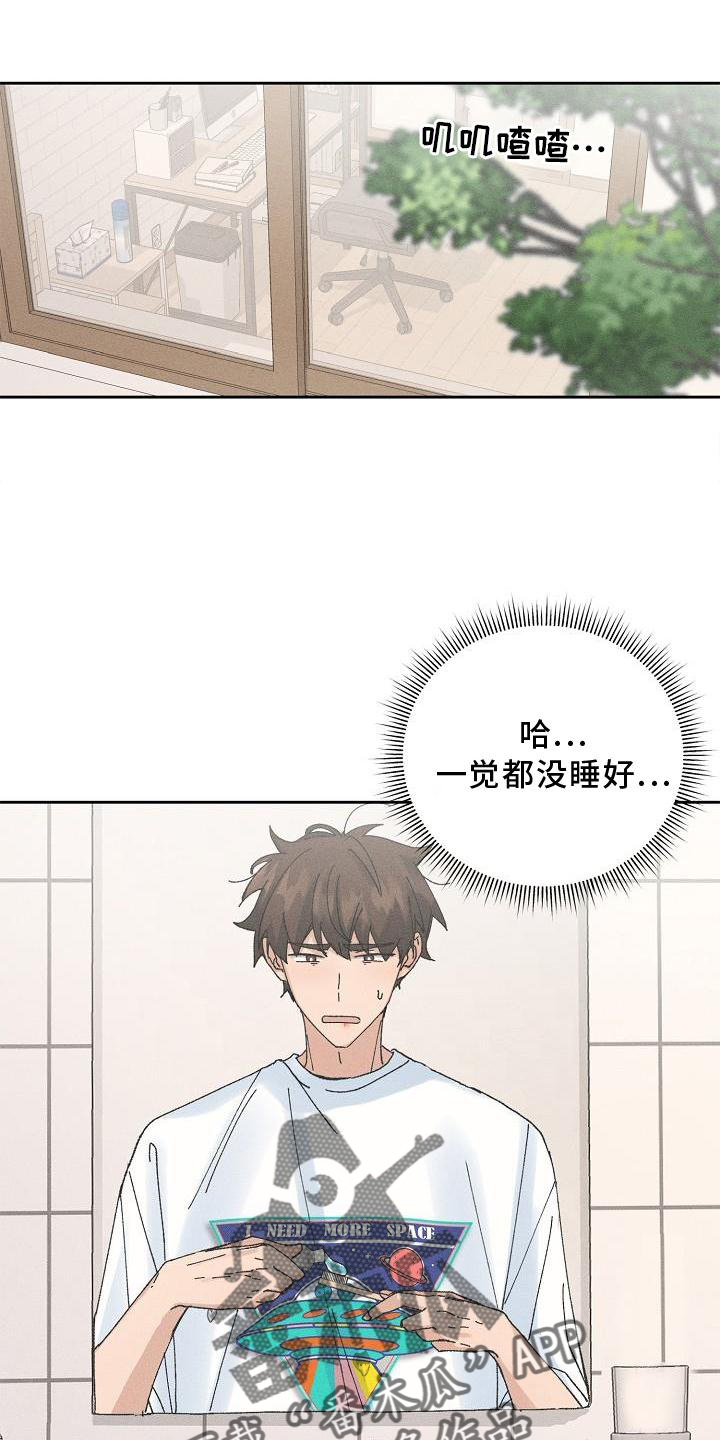 第18章：暗恋0
