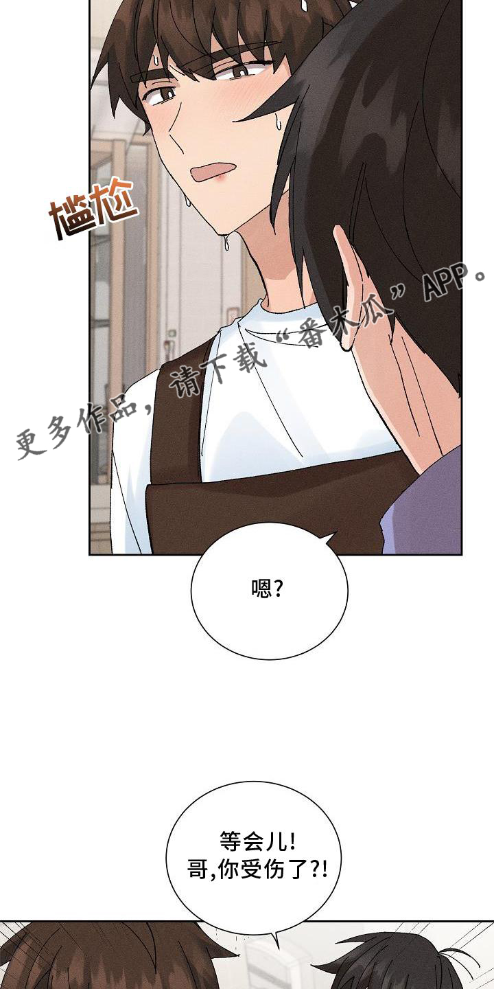 第18章：暗恋11