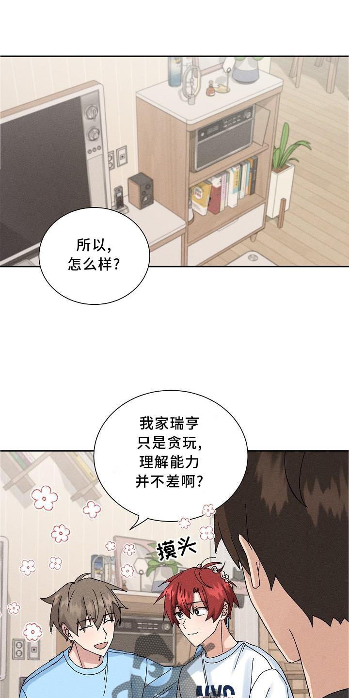 第12章：眼熟0
