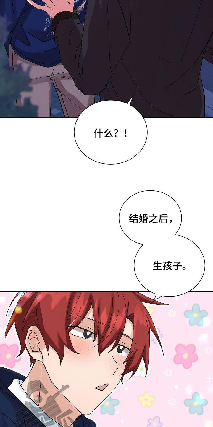 第28章：恋爱（完结）13