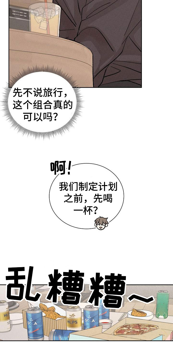 第1章：懂事12