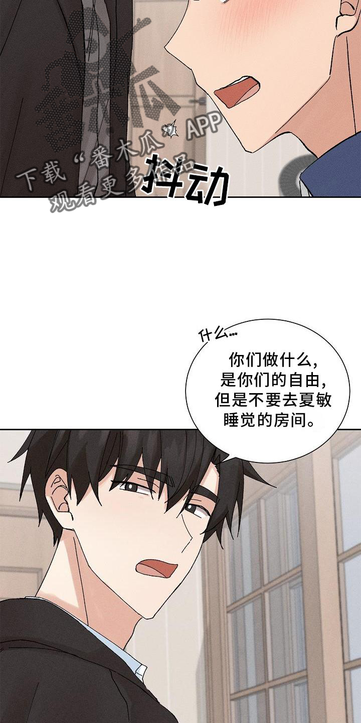 第16章：做梦5