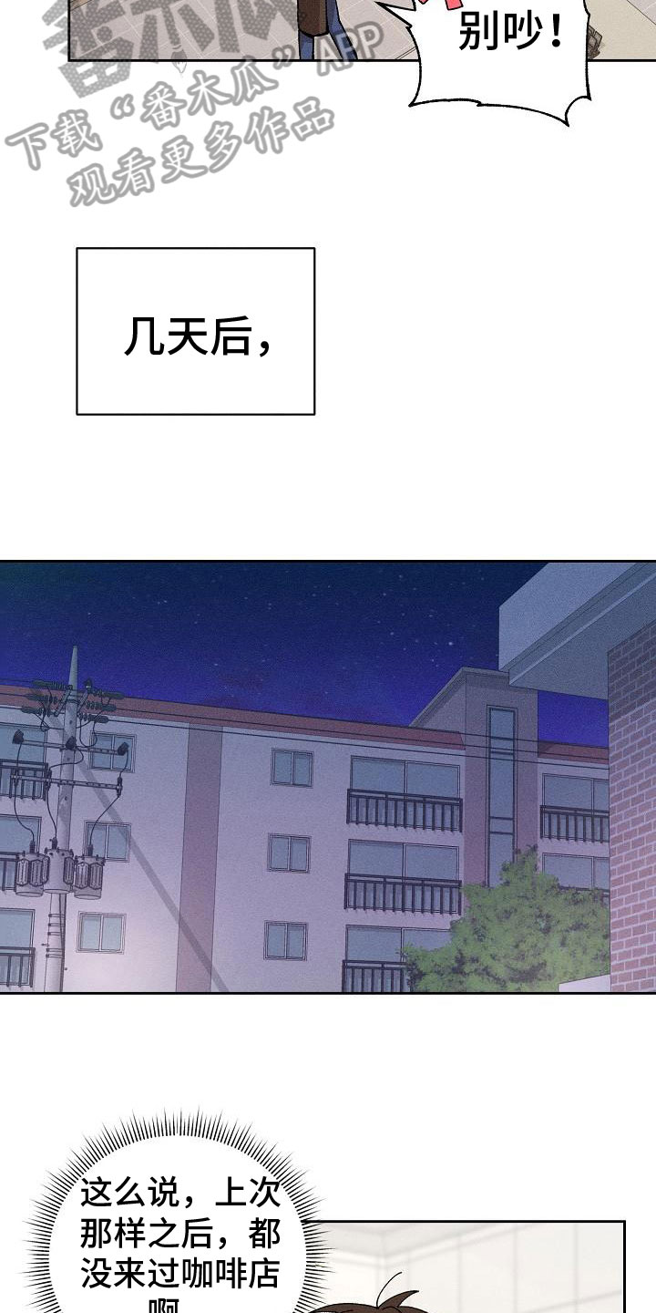 第7章：心动14