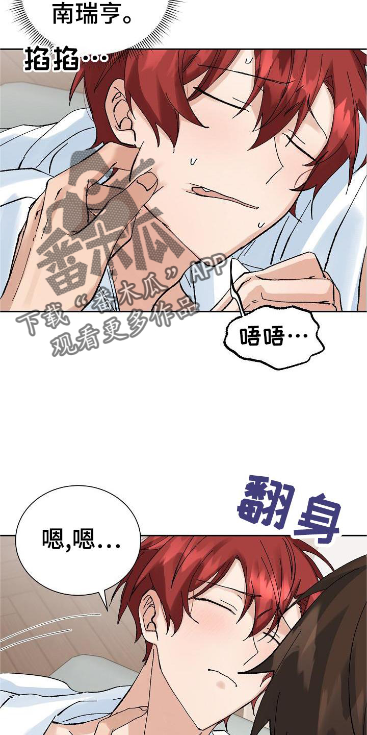 第25章：询问2