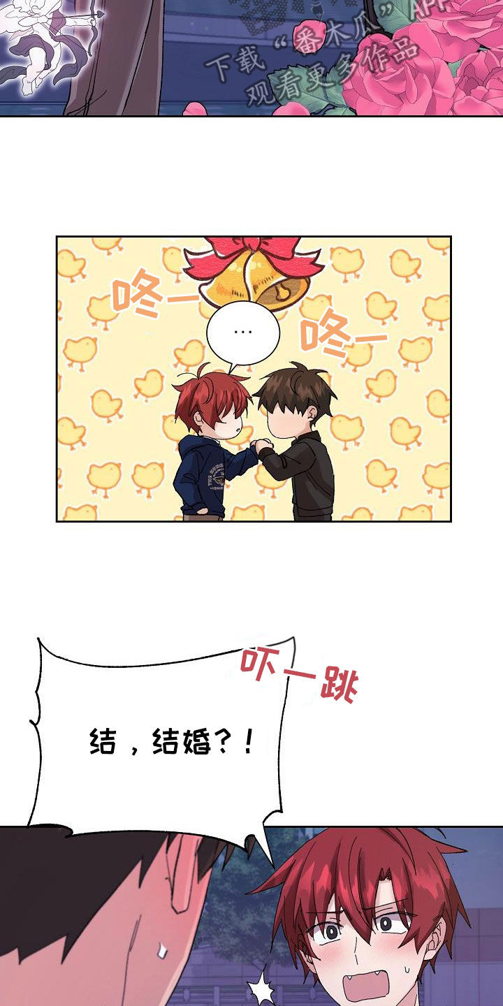 第28章：恋爱（完结）8