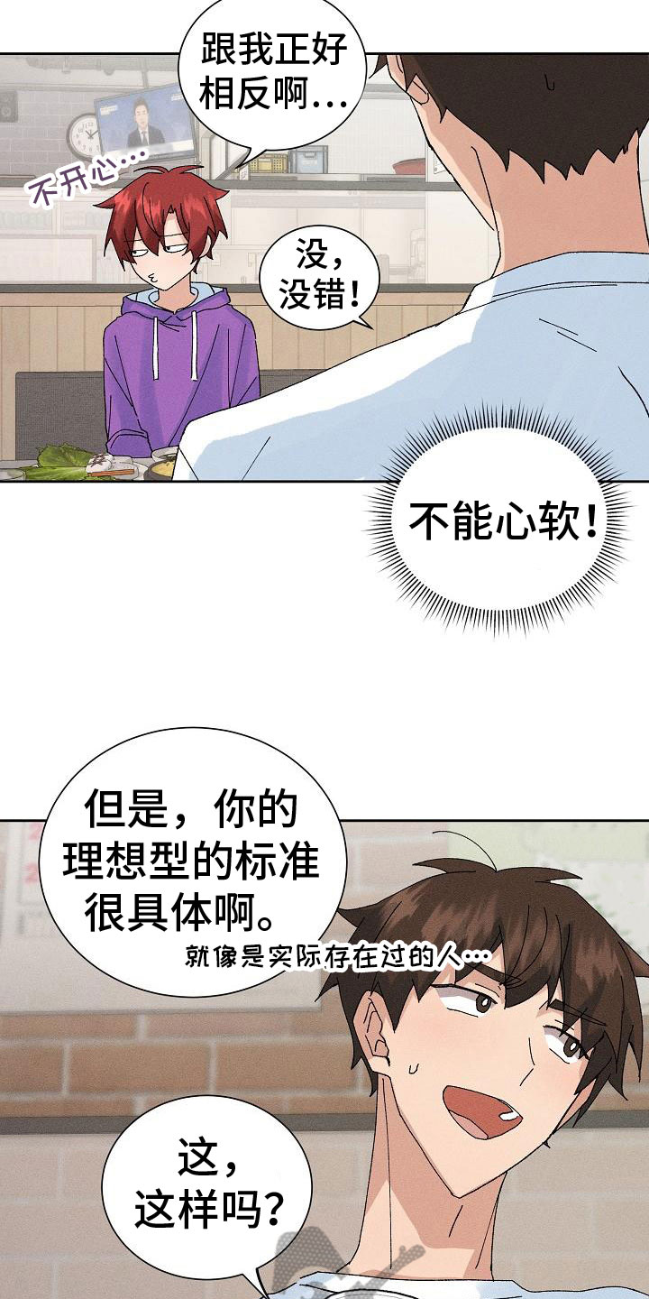 第9章：失误了7
