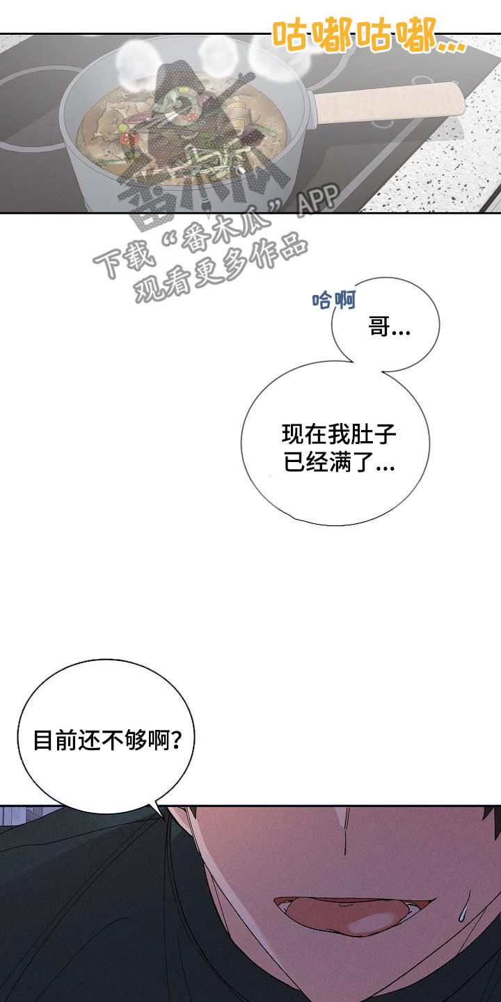 第28章：恋爱（完结）20