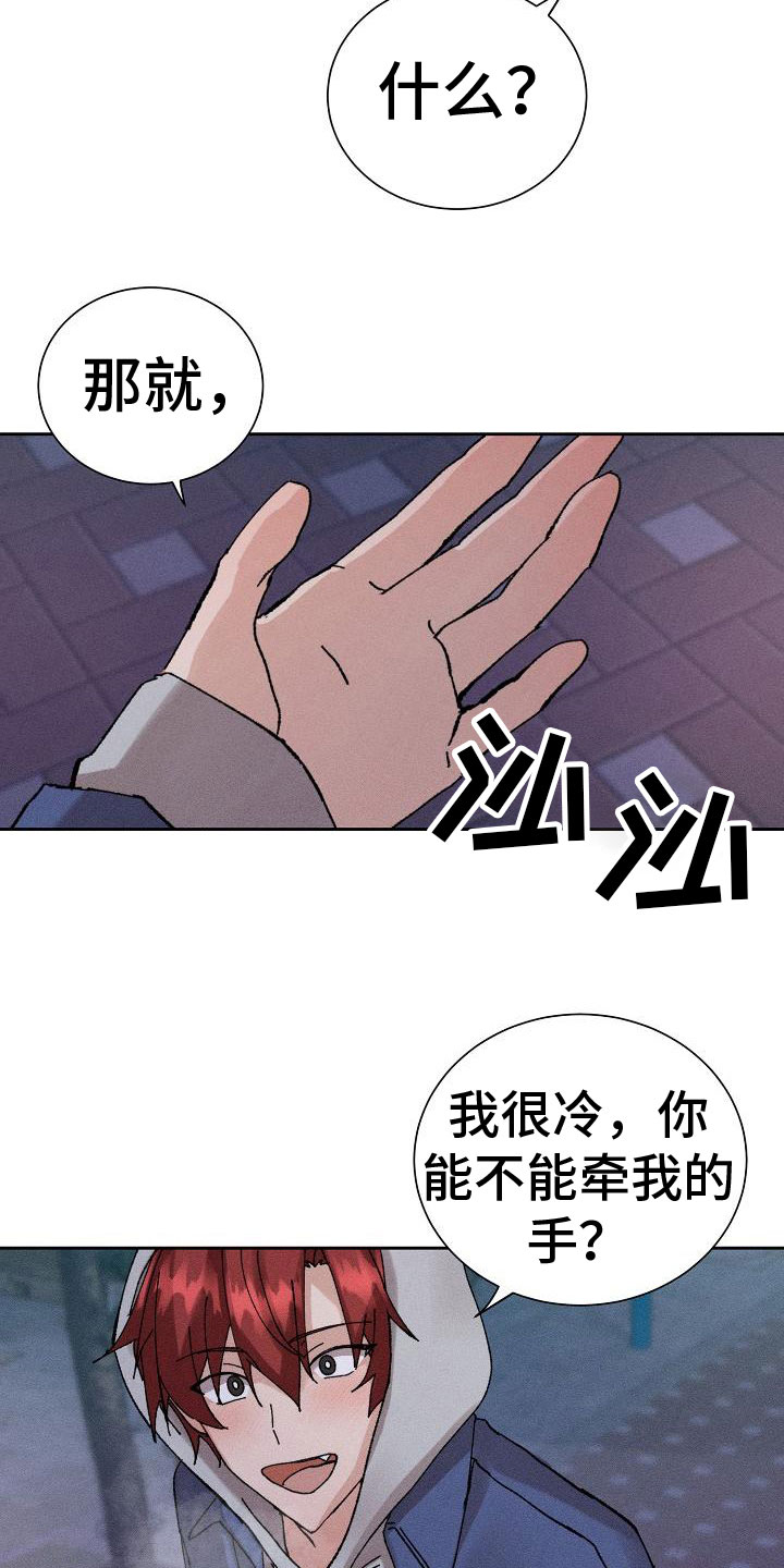 第4章：担忧4