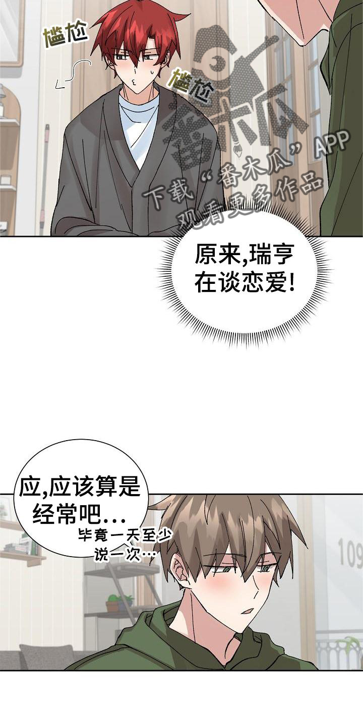 第26章：电话1