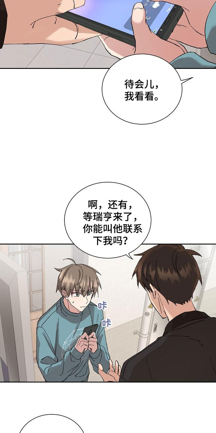 第27章：闹别扭5