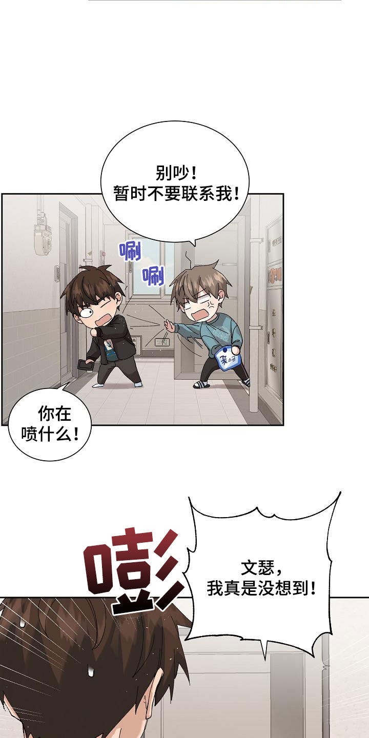 第27章：闹别扭8