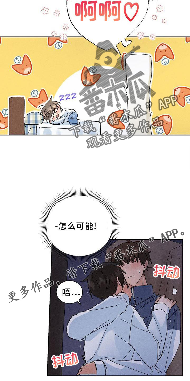 第17章：躲避8