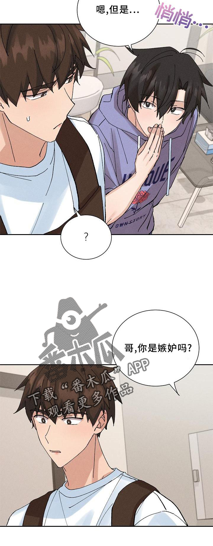 第18章：暗恋23