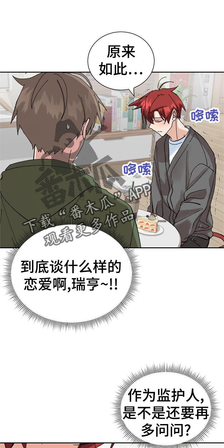 第26章：电话2
