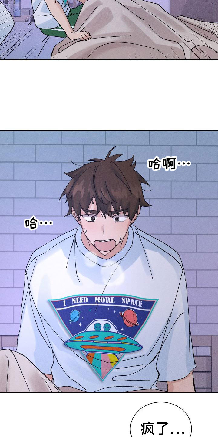 第8章：请客3