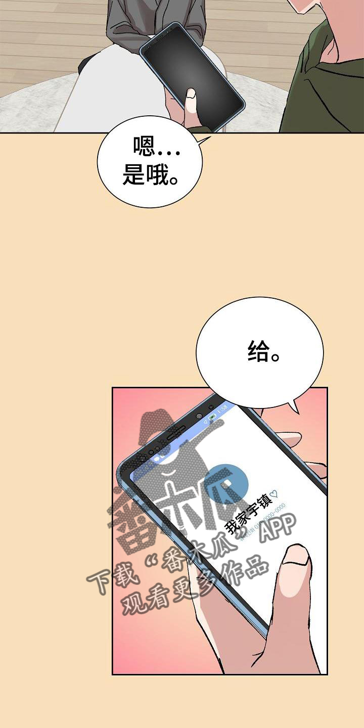 第26章：电话17