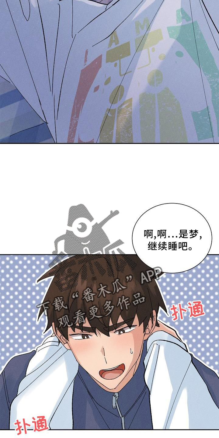 第16章：做梦11