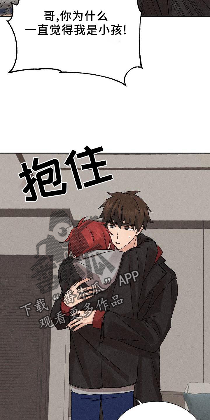 第22章：成熟7