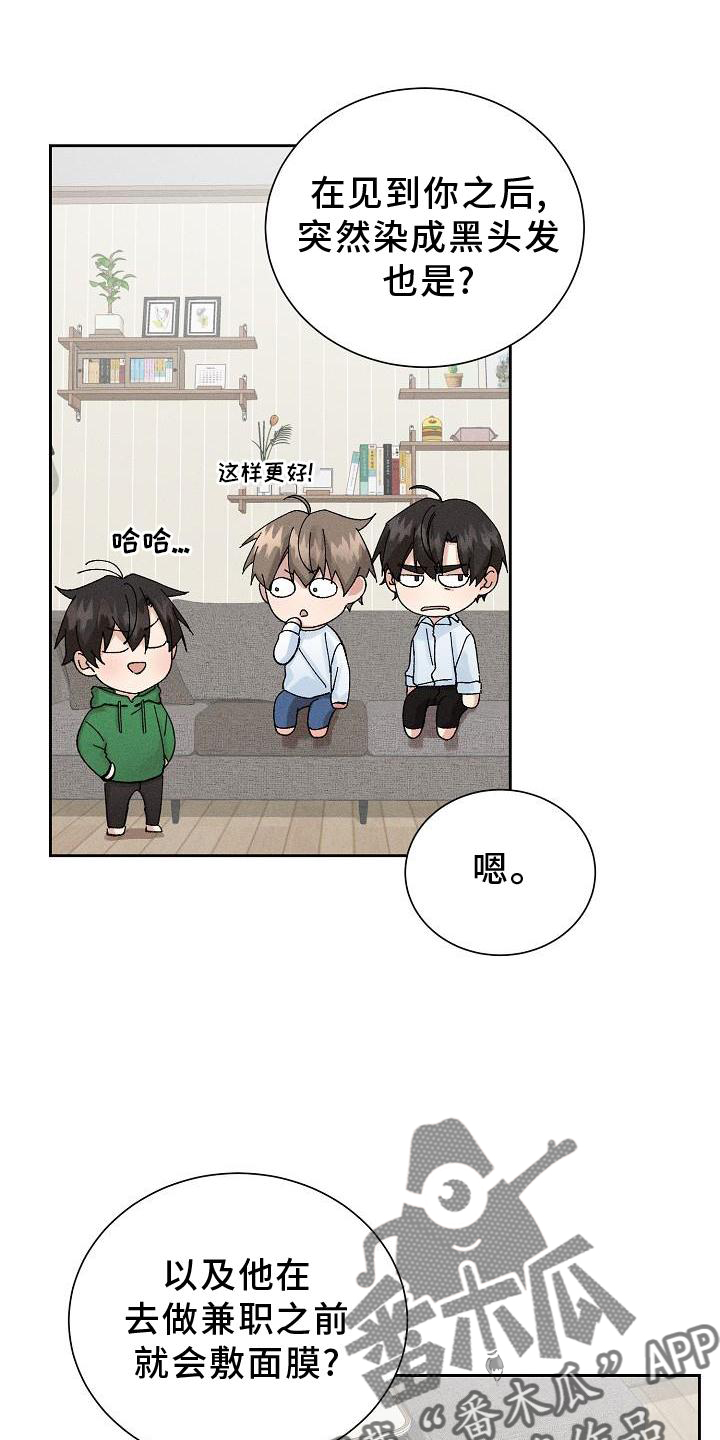 第20章：提醒16