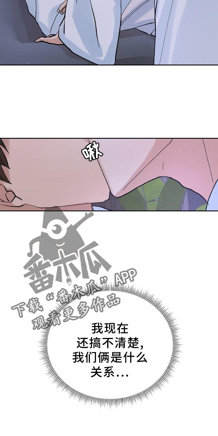 第24章：最想听的话29