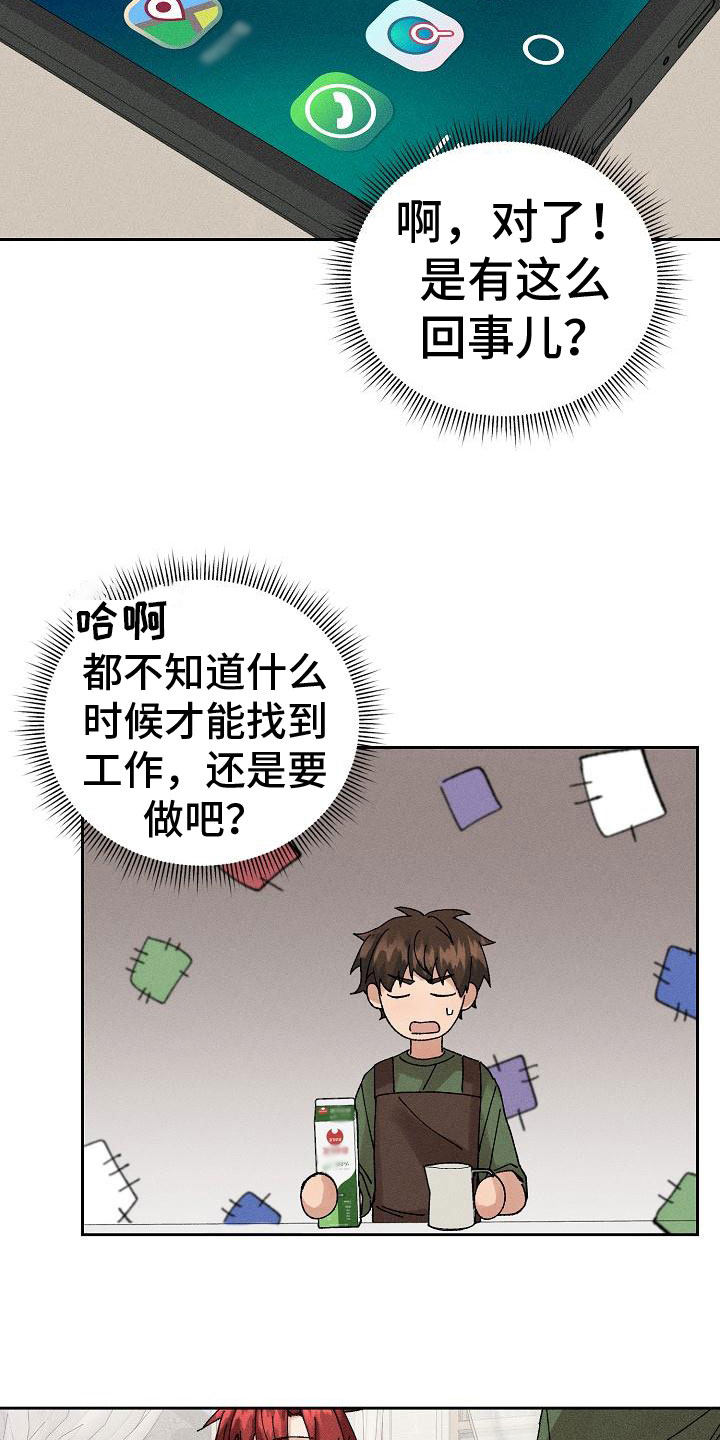 第7章：心动7